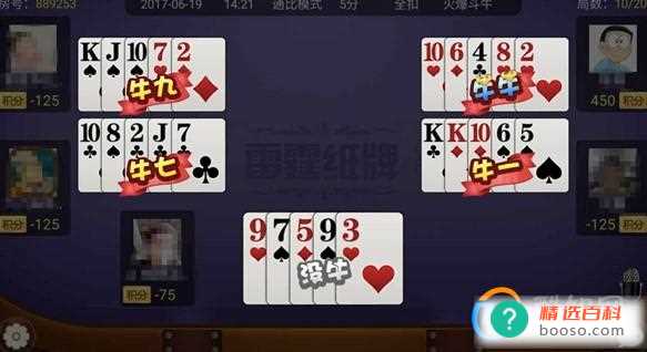 斗牛怎么玩(纸牌双人斗牛游戏怎么玩)