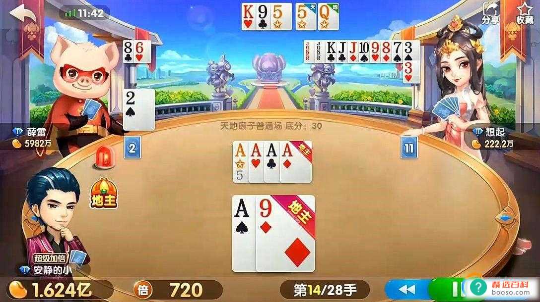 途游斗地主残局闯关(途游斗地主残局攻略及实战经验)