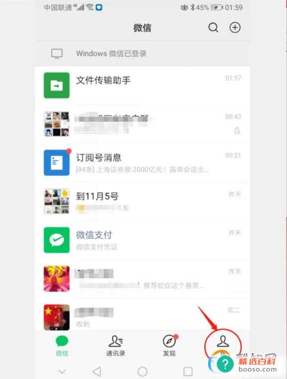 最新版的微信如何在生活缴费中缴固话费(最新微信如何在生活缴费中缴固话费)