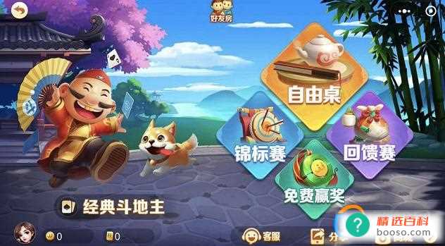 赢话费斗地主哪一个最真实(最新JJ斗地主赢话费官方版)