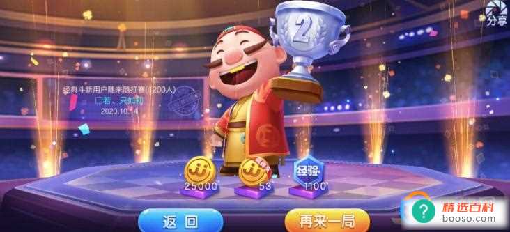 赢话费斗地主哪一个最真实(最新JJ斗地主赢话费官方版)