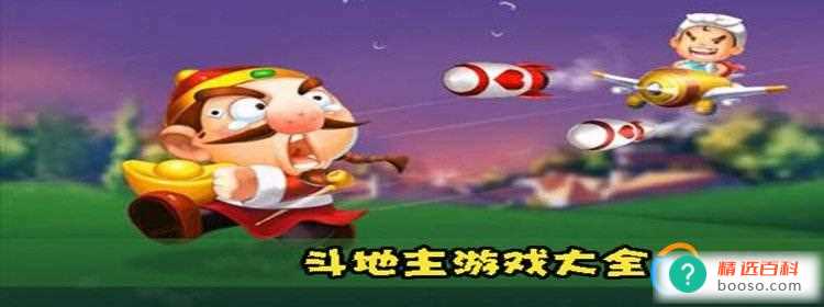 途游斗地主残局闯关(途游斗地主残局攻略及实战经验)