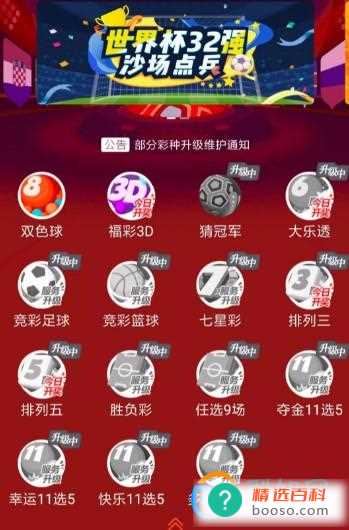 32平台是骗子吗（32平台不安全）