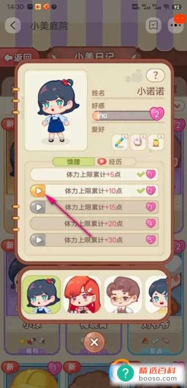 小美庭院伙伴馈赠怎么查看