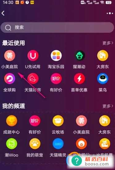 小美庭院伙伴馈赠怎么查看