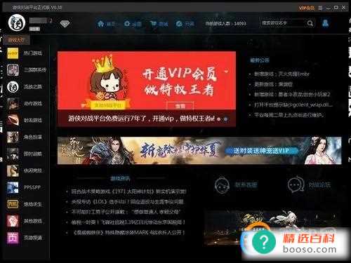 pc28是不是骗局（pc28是加拿大在线对战游戏网站）