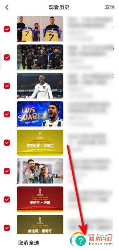 央视频APP怎么清除观看记录(央视频APP观看记录操作步骤)