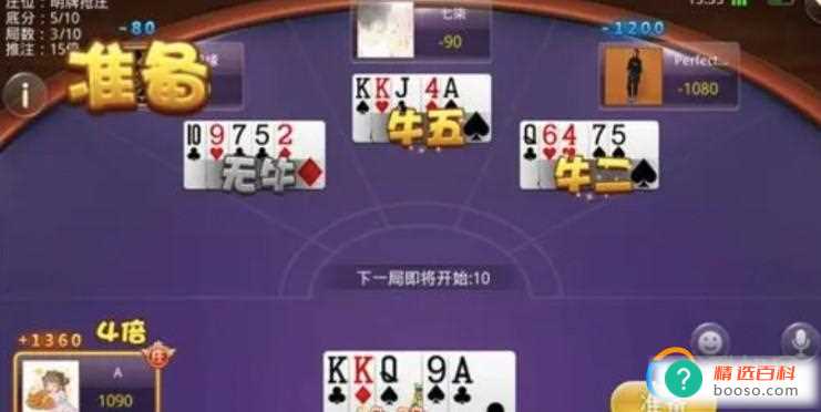 斗牛怎么玩(纸牌双人斗牛游戏怎么玩)