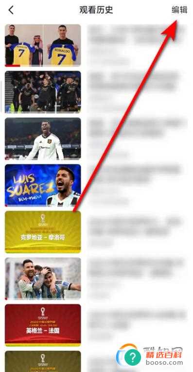 央视频APP怎么清除观看记录(央视频APP观看记录操作步骤)