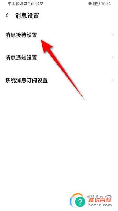 千牛聊天接待自动回复功能怎么停用