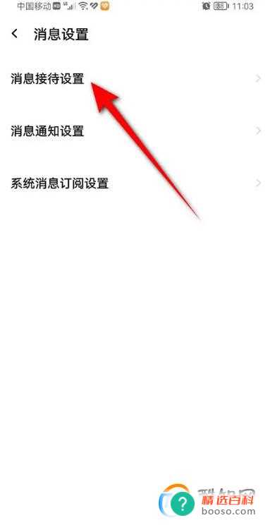 千牛聊天遗漏回复提醒怎么开启与关闭