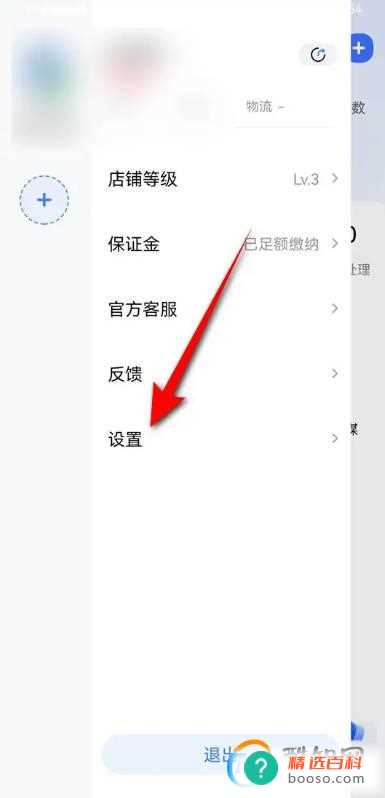 千牛聊天接待自动回复功能怎么停用
