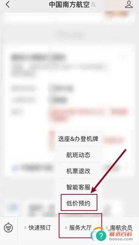 怎么买机票便宜优惠只需几步就能学会