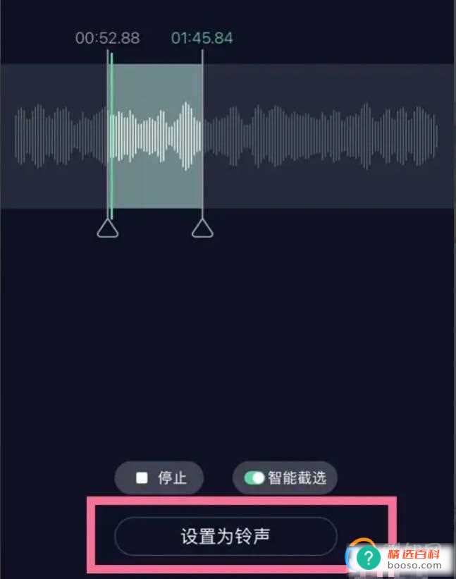 苹果手机怎么换铃声选自己的铃声