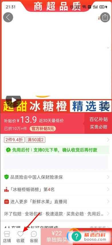 拼多多可以加入购物车一起付款吗