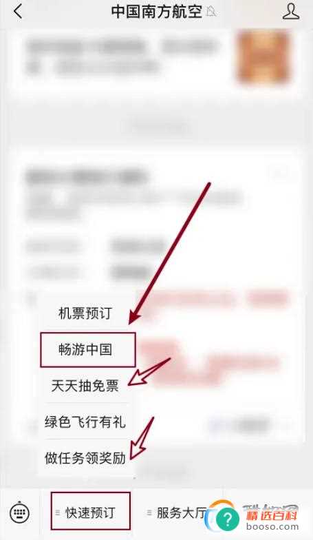 怎么买机票便宜优惠只需几步就能学会