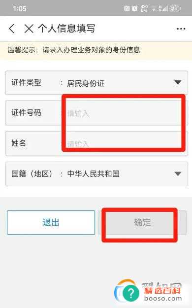 如何查询一老一小缴费情况