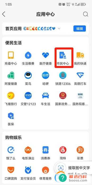 如何查询一老一小缴费情况