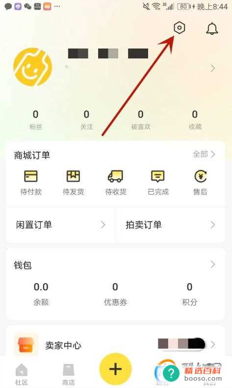 怎么修改百瓶昵称