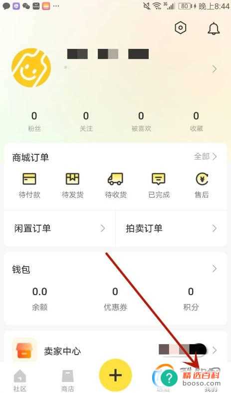 怎么修改百瓶昵称