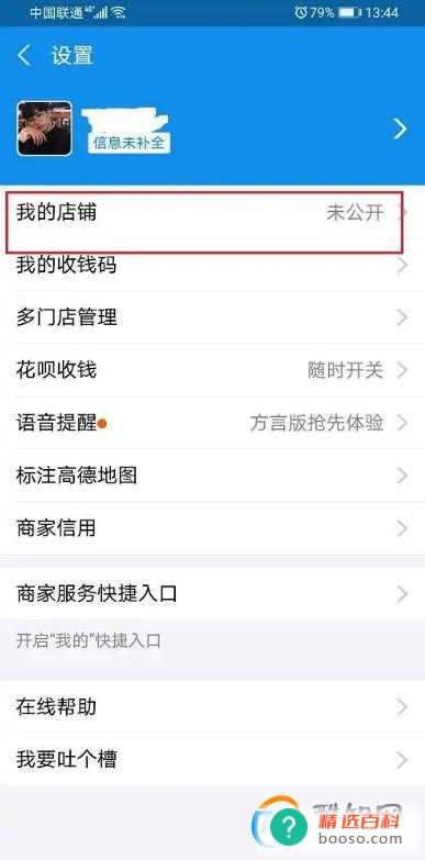 支付宝顾客消息在哪里查看