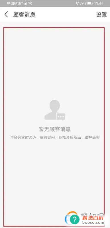 支付宝顾客消息在哪里查看