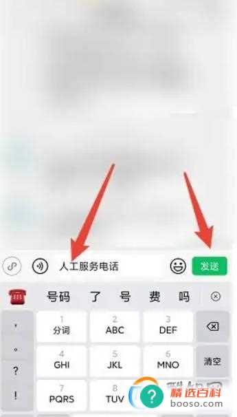 微信零钱通客服电话人工服务