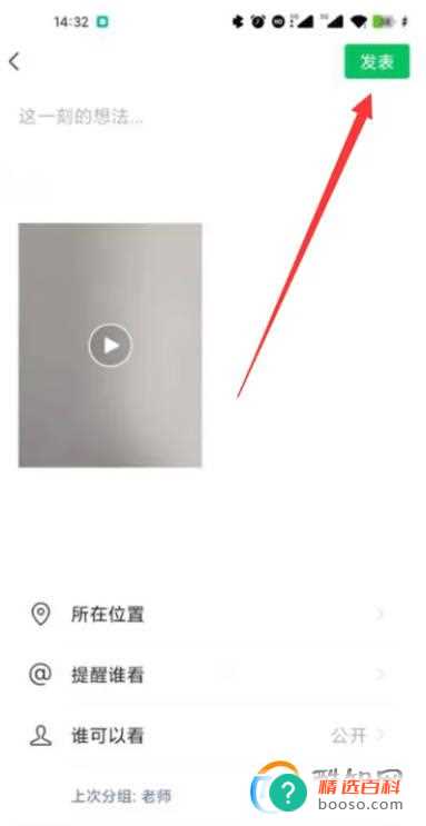 微信朋友圈怎么发2分钟的视频