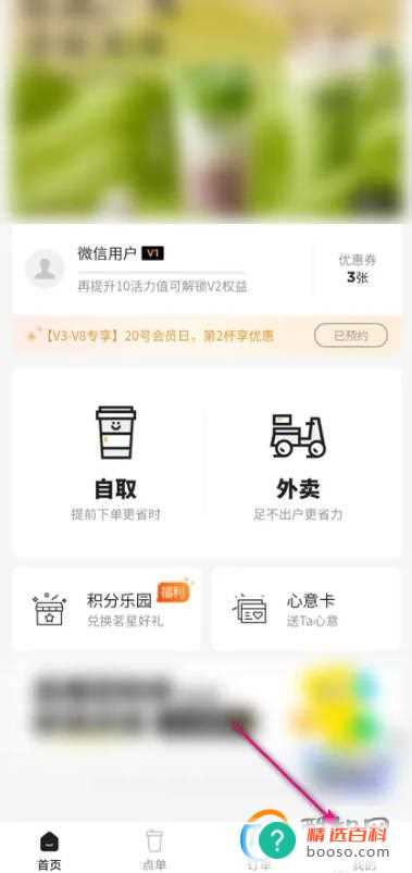 怎么查看古茗卡券详情