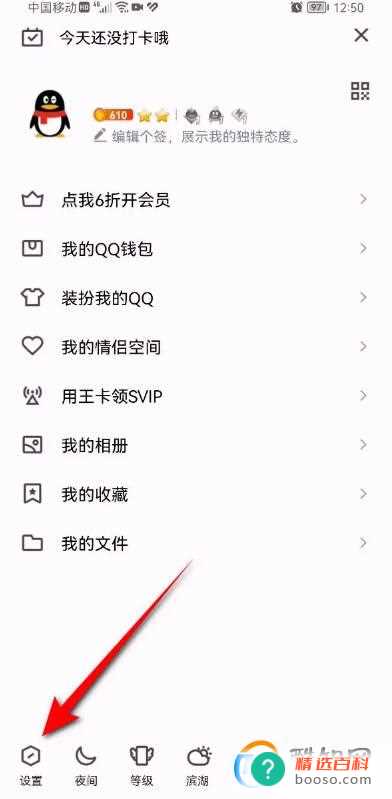 如何关闭qq青少年模式