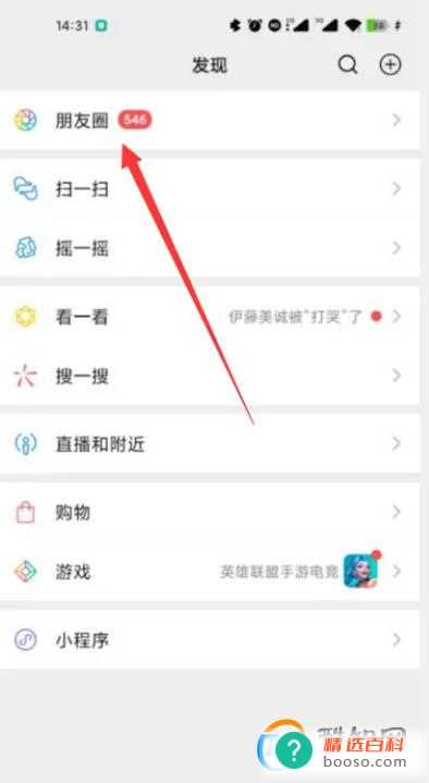 微信朋友圈怎么发2分钟的视频