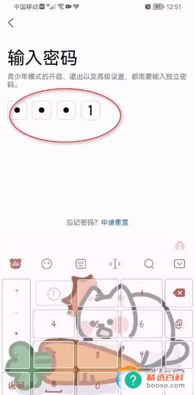 如何关闭qq青少年模式