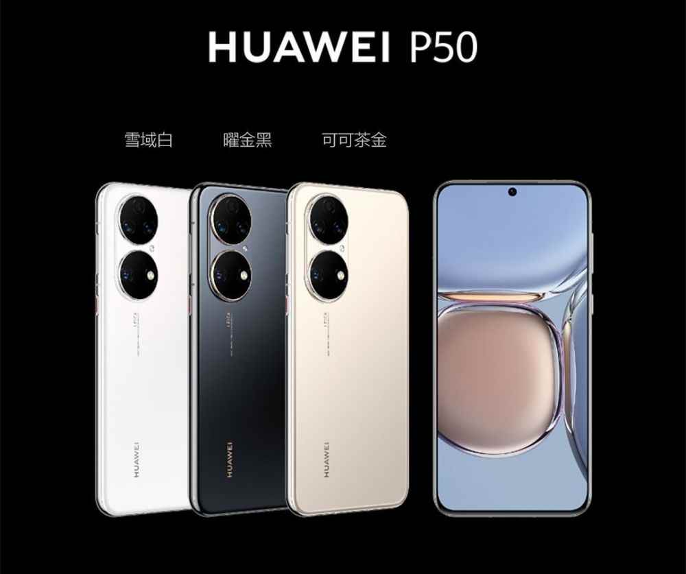 华为p50支持反向充电吗