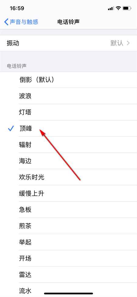 苹果手机来电铃声的操作步骤