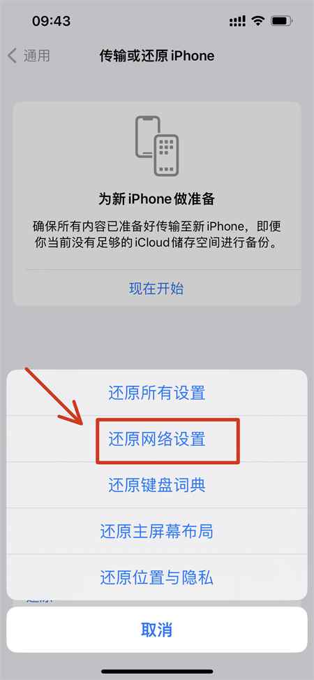 苹果一直无服务 开机关机都没用