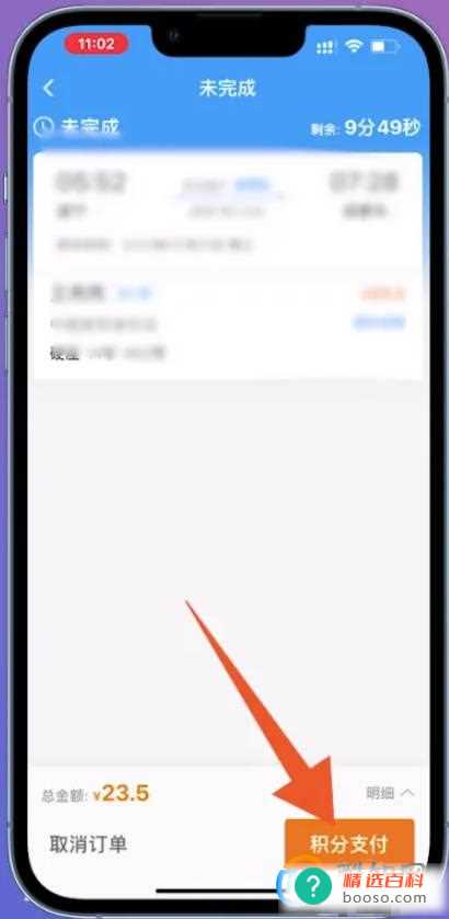 12306积分怎么兑换车票