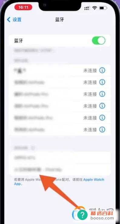 airpods怎么连接