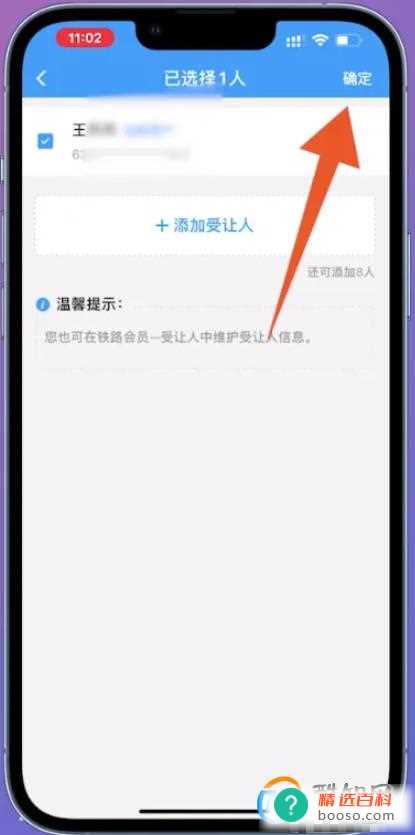 12306积分怎么兑换车票