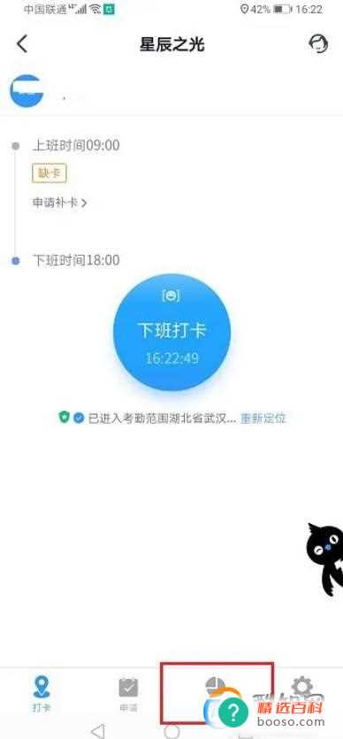 钉钉怎么导出考勤报表