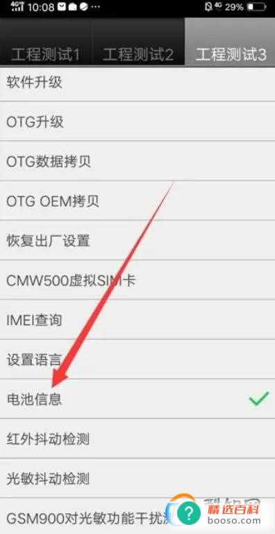 vivo手机电量怎么使用代码调试校准(vivo手机电池电量怎么使用)