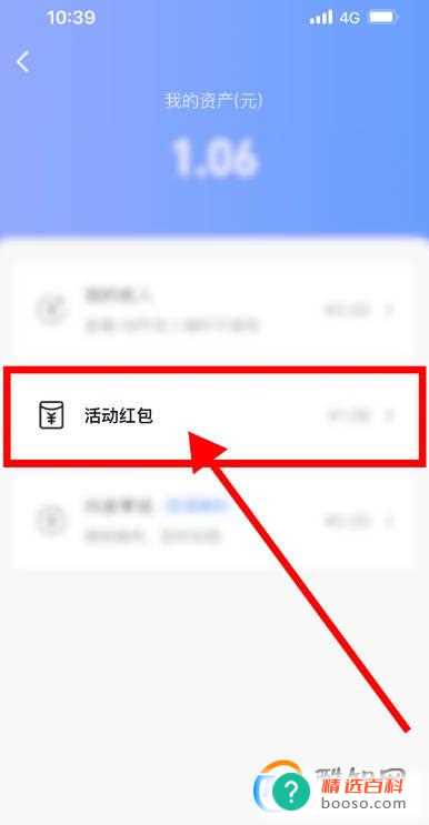春节期间在抖音App获得的红包怎么提现
