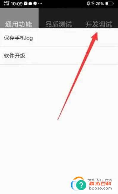 vivo手机电量怎么使用代码调试校准(vivo手机电池电量怎么使用)