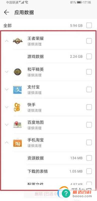 华为手机存储空间不足怎么清理