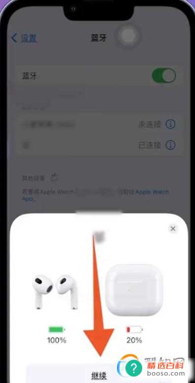 airpods怎么连接