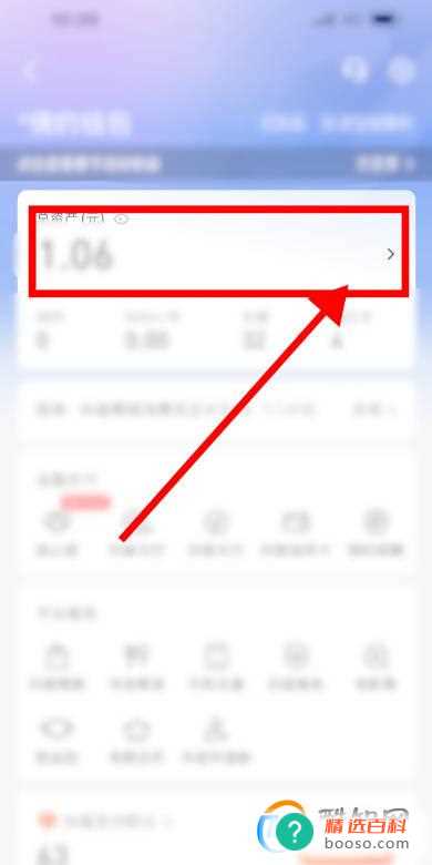 春节期间在抖音App获得的红包怎么提现