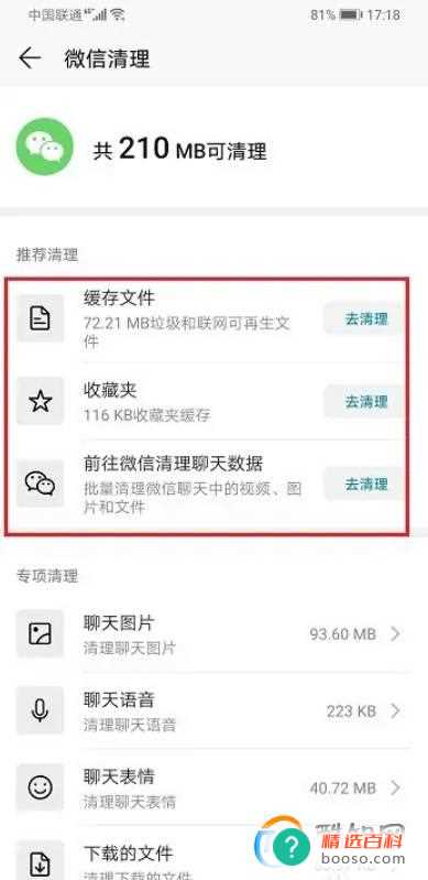 华为手机存储空间不足怎么清理