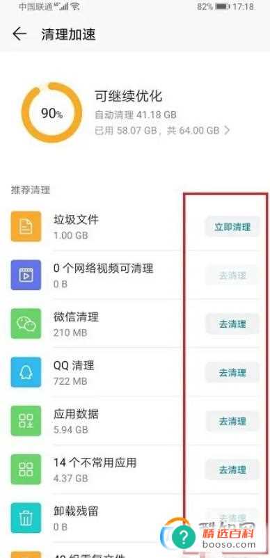 华为手机存储空间不足怎么清理