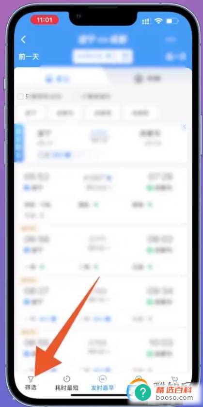 12306积分怎么兑换车票