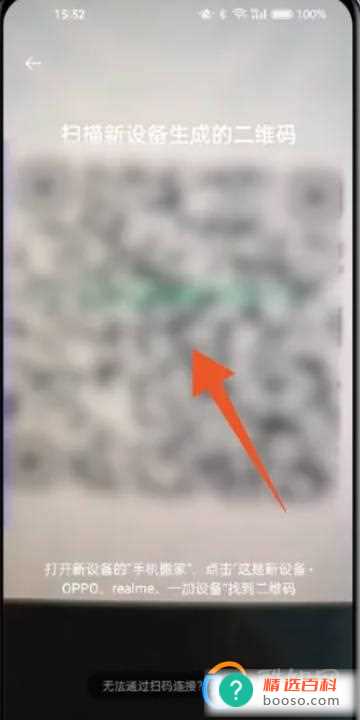 oppo旧手机怎么导入新手机(oppo旧手机导入新手机需要使用手机搬家功能)