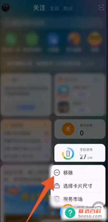 华为屏幕使用时间删除痕迹